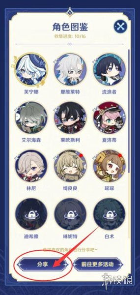 原神星光信活动,清洁大作战攻略揭秘 原神星光信活动,清洁大作战攻略揭秘