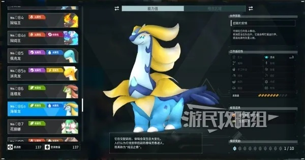 幻兽帕鲁种类揭秘：一网打尽所有幻兽