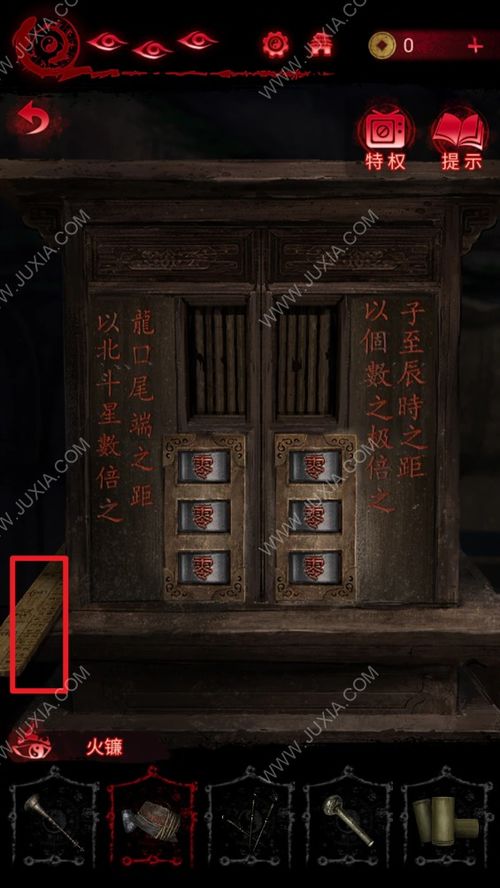 纸嫁衣6全解谜攻略，快速通关！