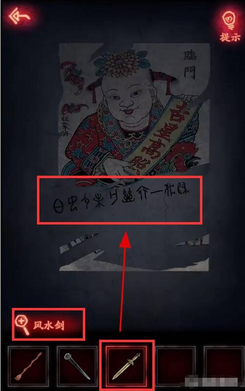 《纸嫁衣6》办公室密码锁破解!密码一览速查 《纸嫁衣6》办公室密码锁破解!密码一览速查