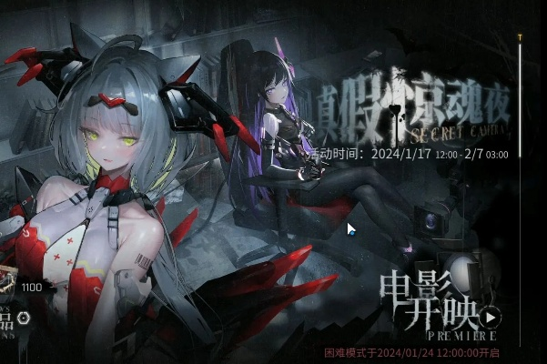 交错战线真假惊魂夜玩法揭秘 交错战线真假惊魂夜玩法揭秘