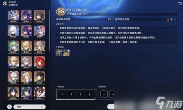 崩坏星穹铁道1.6攻略:如何快速通关虚境味探? 崩坏星穹铁道1.6攻略:如何快速通关虚境味探?