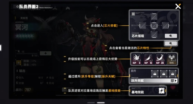 《交错战线》6星芯片搭配攻略,告别搭配难题 《交错战线》6星芯片搭配攻略,告别搭配难题