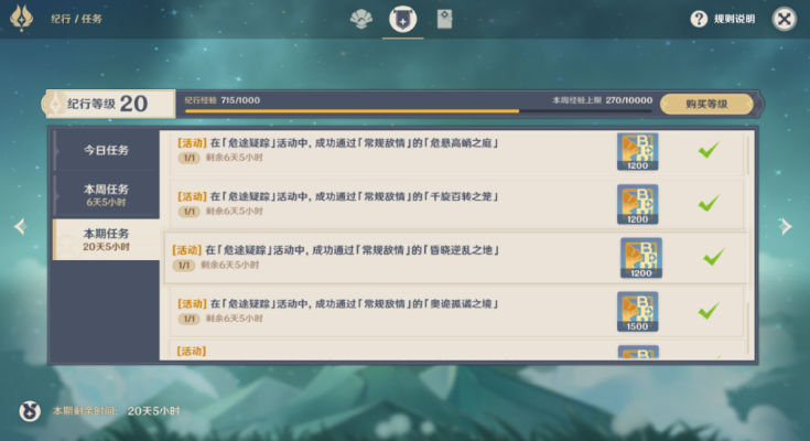 原神清洁大作战原石速刷攻略