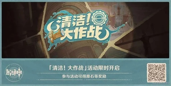 原神清洁大作战，告别卡顿，畅玩无忧