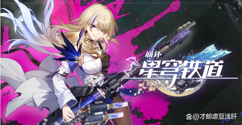 崩坏星穹铁道真理医生装备搭配攻略 崩坏星穹铁道真理医生装备搭配攻略