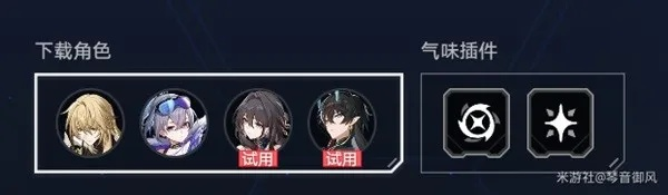 崩坏星穹铁道虚境味探二关配队攻略 崩坏星穹铁道虚境味探二关配队攻略