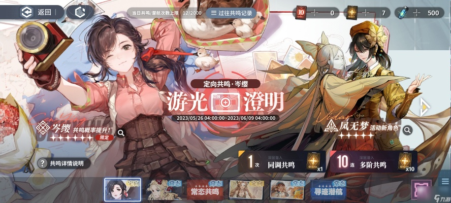 《白荆回廊》远航者阵容搭配攻略，轻松提升战斗力