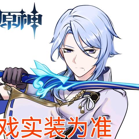 原神4.3宵宫培养攻略，快速提升！