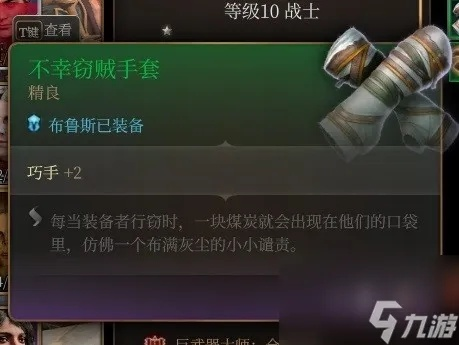 博德之门3马戏团转盘装备盘点 博德之门3马戏团转盘装备盘点