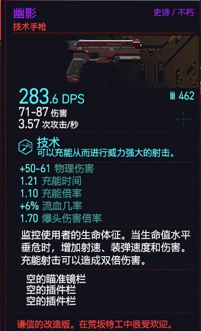 赛博朋克2077免费不朽步枪怎么得？
