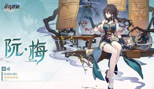 崩坏星穹铁道1.6祈愿池角色盘点,新角色曝光! 崩坏星穹铁道1.6祈愿池角色盘点,新角色曝光!