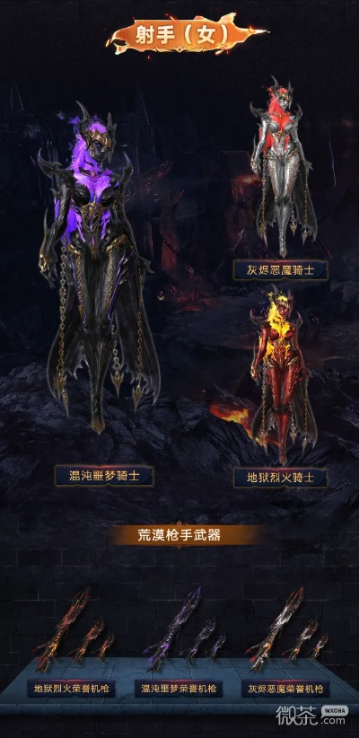 命运方舟商城更新:地狱火骑士外观限时上架! 命运方舟商城更新:地狱火骑士外观限时上架!