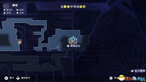 波斯王子解谜攻略：失落王冠谜题破解