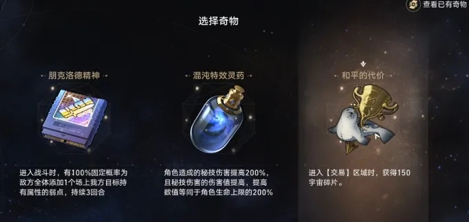 崩坏星穹铁道:黄金机械奖励盘点! 崩坏星穹铁道:黄金机械奖励盘点!