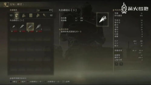 《艾尔登法环》性价比魔法技能盘点!快速提升战斗力 《艾尔登法环》性价比魔法技能盘点!快速提升战斗力