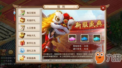 道十九新服《问道》寻仙问道,赢大奖! 道十九新服《问道》寻仙问道,赢大奖!