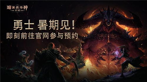 《暗黑破坏神不朽》引路鬼BD攻略，轻松提升战力！