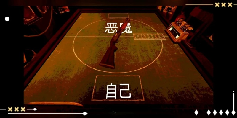 《恶魔轮盘赌手铐用途揭秘：如何安全应对？》