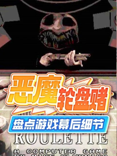 恶魔轮盘赌玩法揭秘,轻松赢大奖 恶魔轮盘赌玩法揭秘,轻松赢大奖