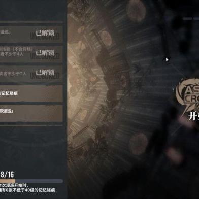 《白荆回廊》六星搭配攻略:队伍、烙痕痛点解决 《白荆回廊》六星搭配攻略:队伍、烙痕痛点解决