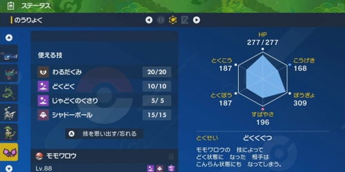 宝可梦朱紫桃歹郎V改刷法 宝可梦朱紫桃歹郎V改刷法