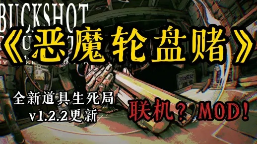 恶魔轮盘赌购买教程，快速下载攻略