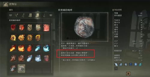 艾尔登法环观星者前期攻略，快速升级技巧