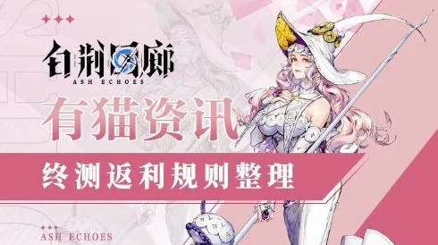 白荆回廊氪金指南：如何选？