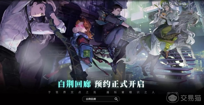 《白荆回廊》新手队配攻略，快速提升战斗力