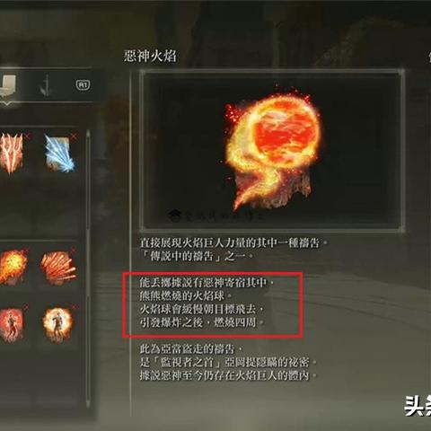 艾尔登法环全祷告攻略速成