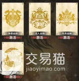 《不朽家族》先民血脉能力搭配技巧揭秘 《不朽家族》先民血脉能力搭配技巧揭秘