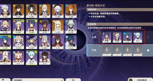 原神夏沃蕾站场攻略，配队超载流揭秘