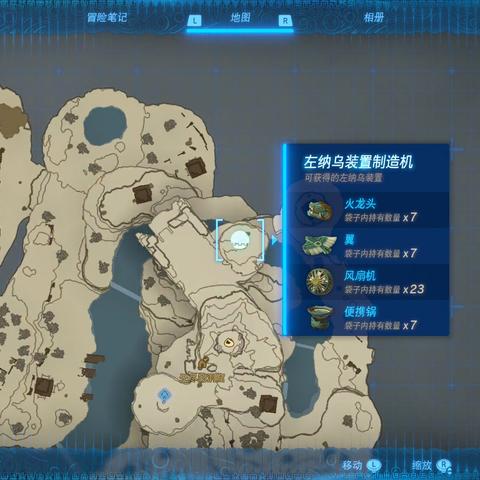 《塞尔达传说王国之泪》全图鉴拍照攻略速查