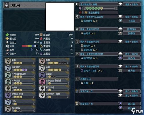 《怪物猎人冰原》稀有生物速收攻略 《怪物猎人冰原》稀有生物速收攻略