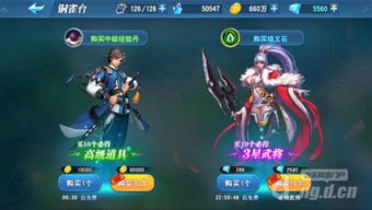 原神4.3雷电将军攻略:如何快速提升? 原神4.3雷电将军攻略:如何快速提升?