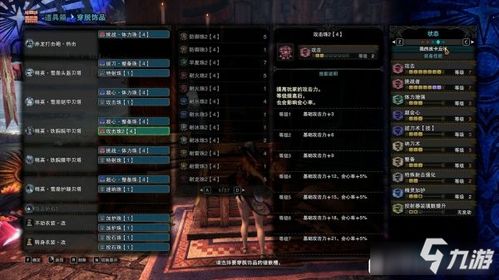 冰原重弩终盘配装攻略!告别低效率 冰原重弩终盘配装攻略!告别低效率