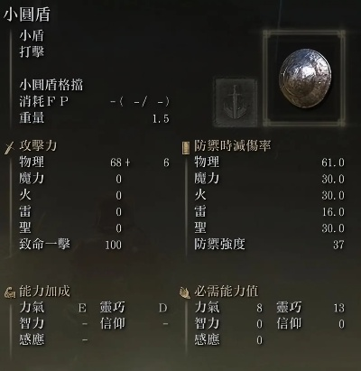 艾尔登法环1.10盾反技巧,告别新手困境 艾尔登法环1.10盾反技巧,告别新手困境