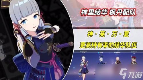 原神4.3夏沃蕾技能解析+出装攻略