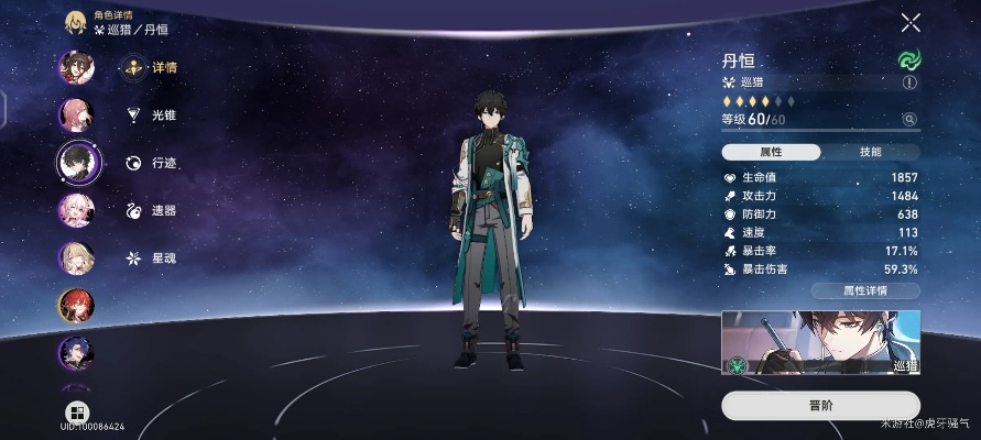 崩坏星穹铁道1.6平民满星攻略