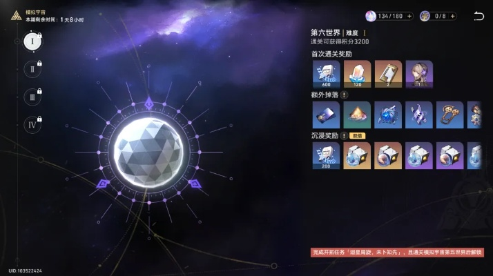 崩铁22580星琼前瞻3.2揭晓，遐蝶低金队友新搭配，解决难题！