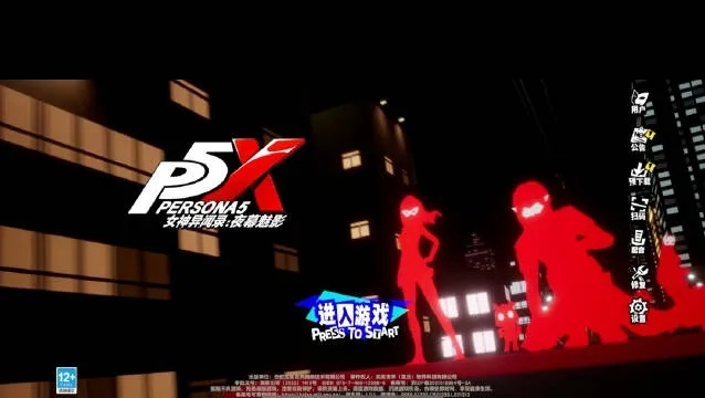 女神异闻录夜幕魅影三测改写32字标题:P5夜幕魅影三测来袭,揭秘新内容! 女神异闻录夜幕魅影三测改写32字标题:P5夜幕魅影三测来袭,揭秘新内容!