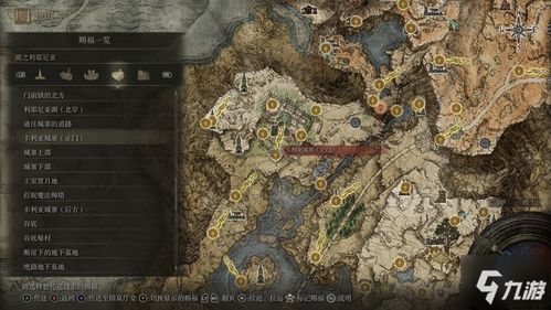 艾尔登法环地图标志全揭秘 艾尔登法环地图标志全揭秘