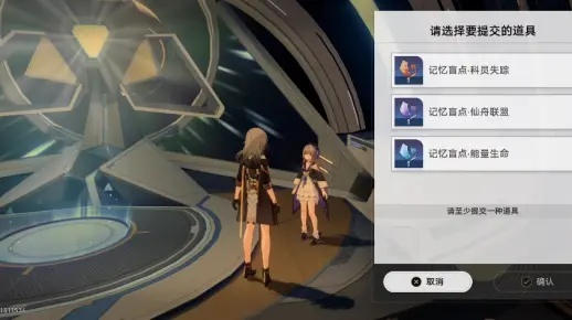 崩坏星穹铁道1.6虚构四关攻略:轻松通关技巧 崩坏星穹铁道1.6虚构四关攻略:轻松通关技巧