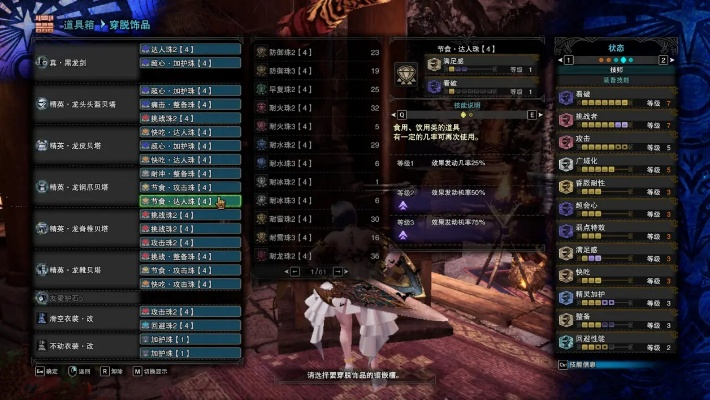 《怪物猎人冰原》奶片毕业配装攻略 《怪物猎人冰原》奶片毕业配装攻略