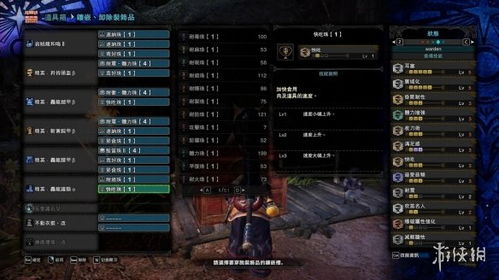 《怪物猎人世界》矿石采集点攻略速查