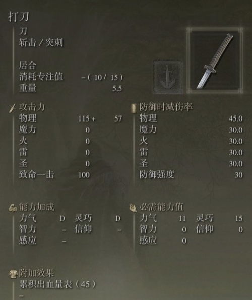 《艾尔登法环》攻略：速成全制作笔记！