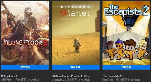 Epic 1月6日免费送什么游戏?惊喜揭晓! Epic 1月6日免费送什么游戏?惊喜揭晓!