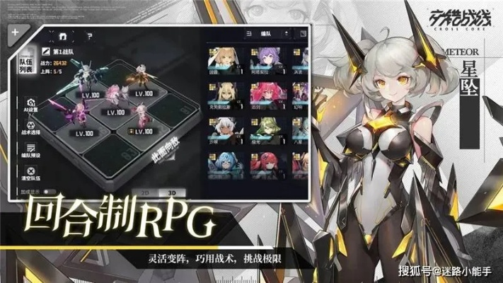 《交错战线》T0阵容配置,助你轻松上分! 《交错战线》T0阵容配置,助你轻松上分!