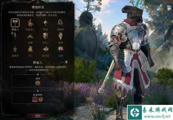 博德之门3野蛮人BD推荐,如何提升战斗力? 博德之门3野蛮人BD推荐,如何提升战斗力?